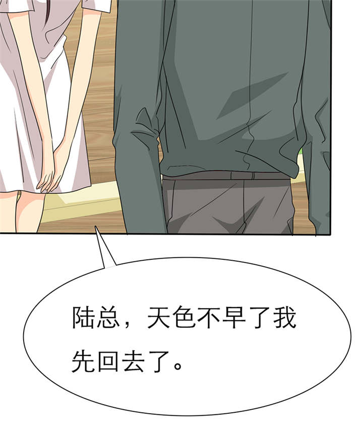 如果从没爱过你漫画,第40章：我来带女朋友回家1图