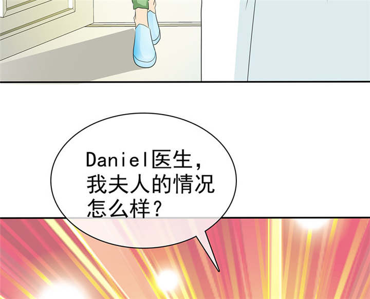 如果从没爱过你漫画,第102章：安安情况不妙4图