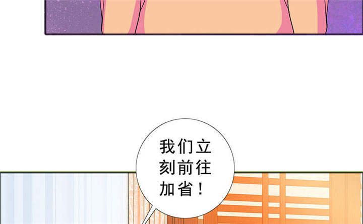 如果从没爱过你漫画,第125章：前往加省1图