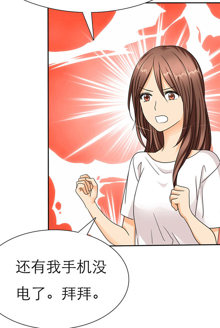 如果从没爱过你漫画,第37章：她竟敢挂我电话！！1图