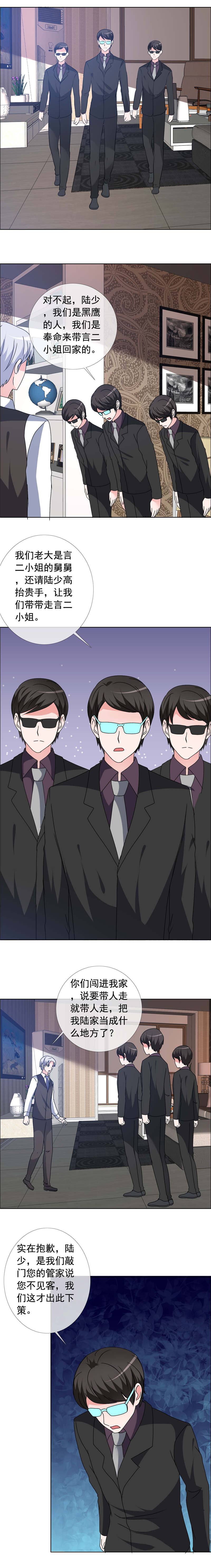 如果从没爱过你漫画,第162章：让你失望了5图