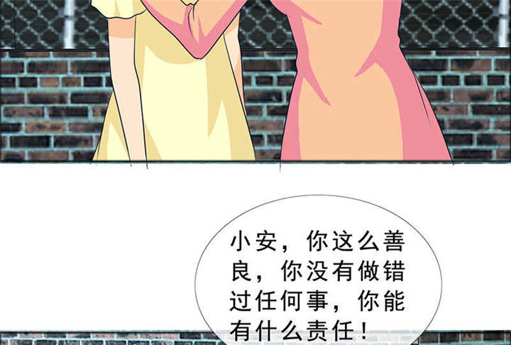 如果从没爱过你漫画,第128章：放过她3图