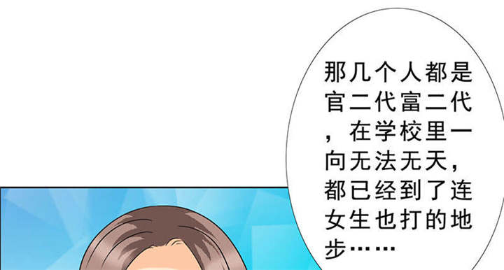 如果从没爱过你漫画,第122章：我一定不会辜负你！1图