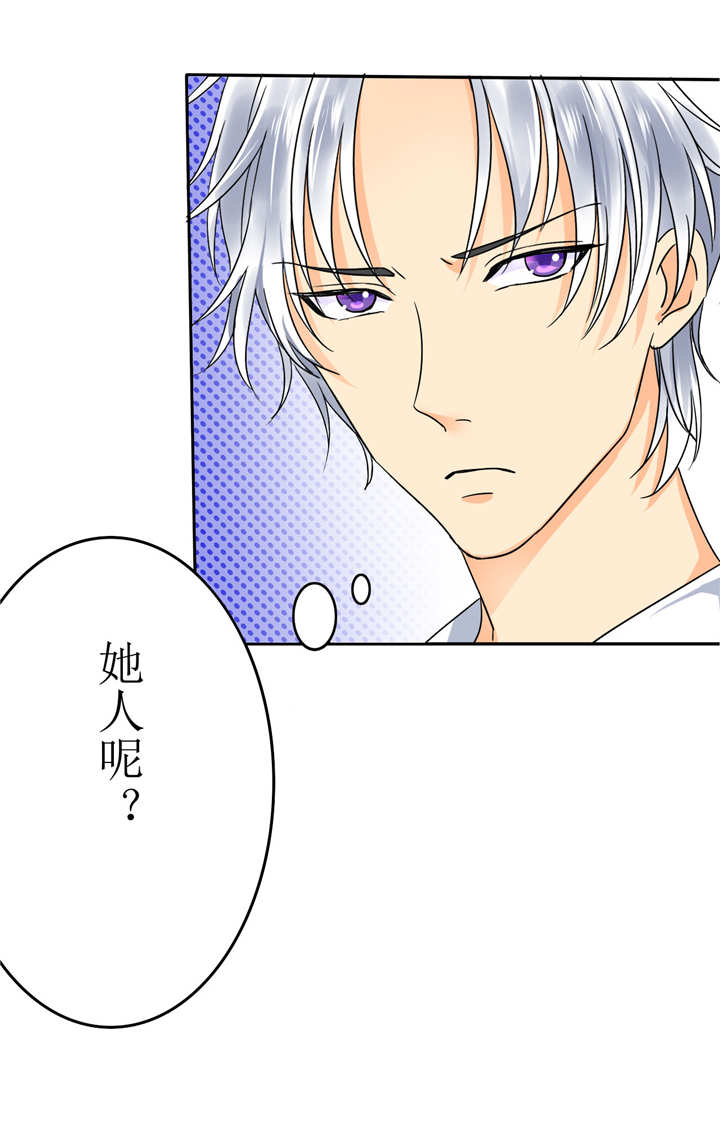 如果从没爱过你漫画,第3章：可是，我的裤子没法穿了..3图