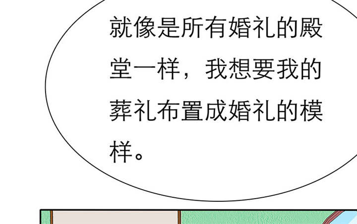如果从没爱过你漫画,第66章：我们的回忆3图