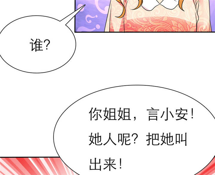 如果从没爱过你漫画,第67章：小安消失了4图