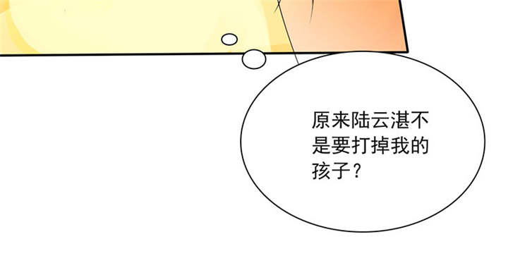 如果从没爱过你漫画,第84章：剖腹产5图