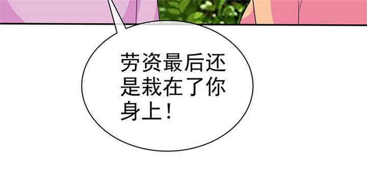 如果从没爱过你漫画,第115章：我绝不会放过你！4图
