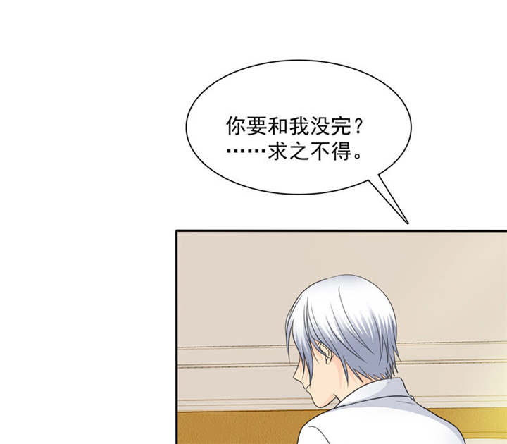 如果从没爱过你漫画,第83章：言之晴拜访5图