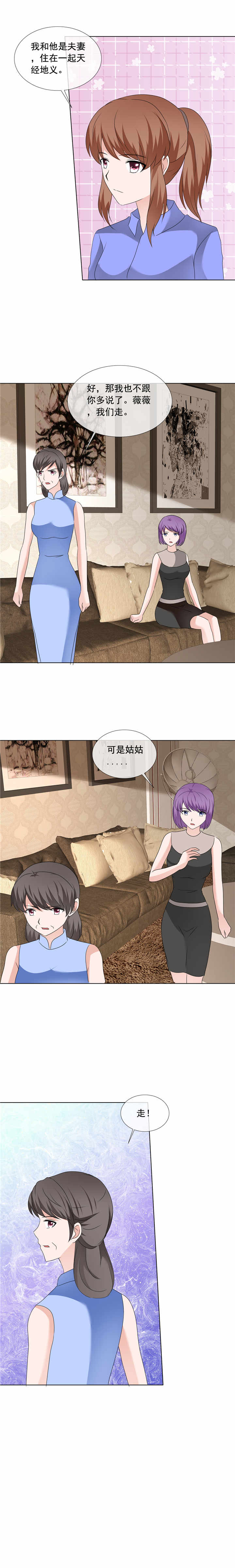 如果从没爱过你漫画,第197章：天经地义5图