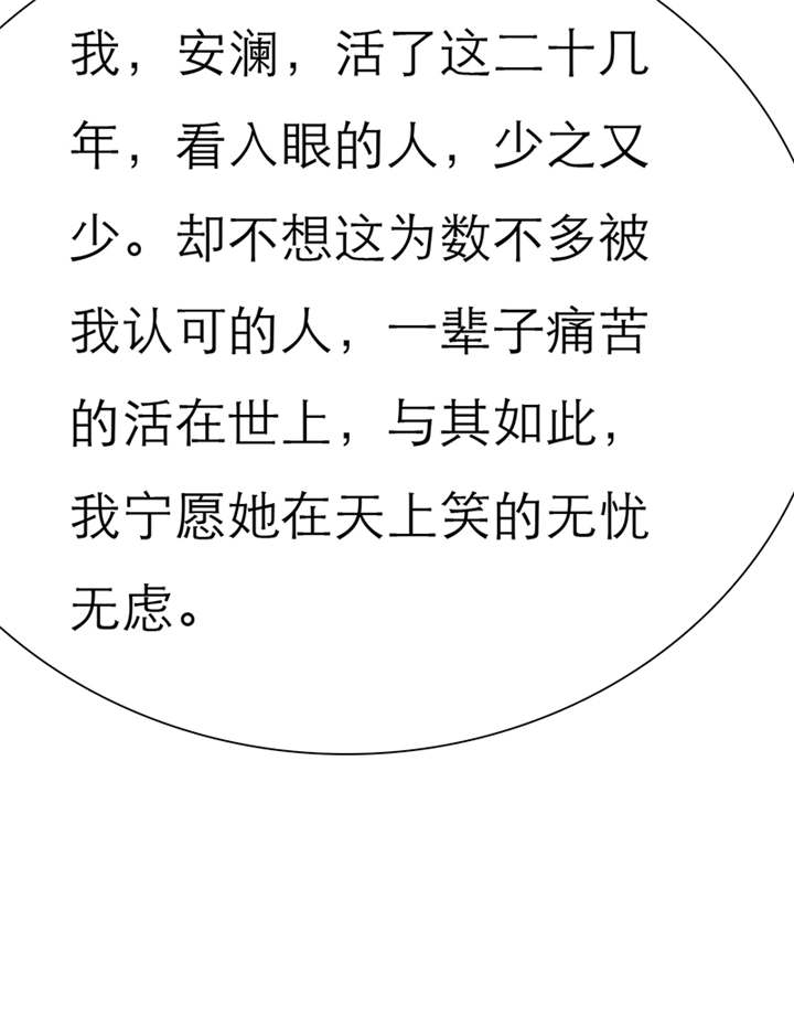 如果从没爱过你漫画,第45章：我究竟做错了什么！2图