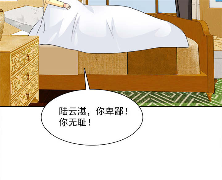 如果从没爱过你漫画,第82章：手机给你，报警吧。2图