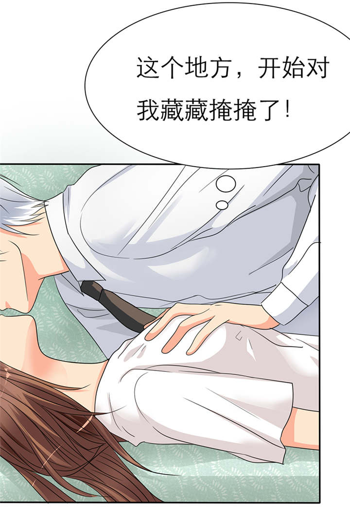 如果从没爱过你漫画,第39章：轻一点，我疼3图