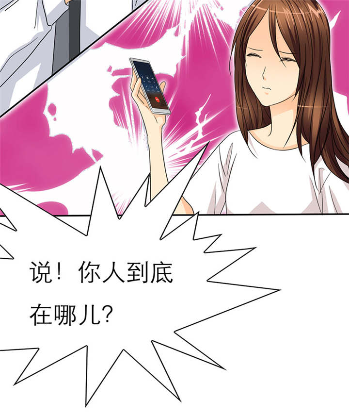 如果从没爱过你漫画,第37章：她竟敢挂我电话！！1图