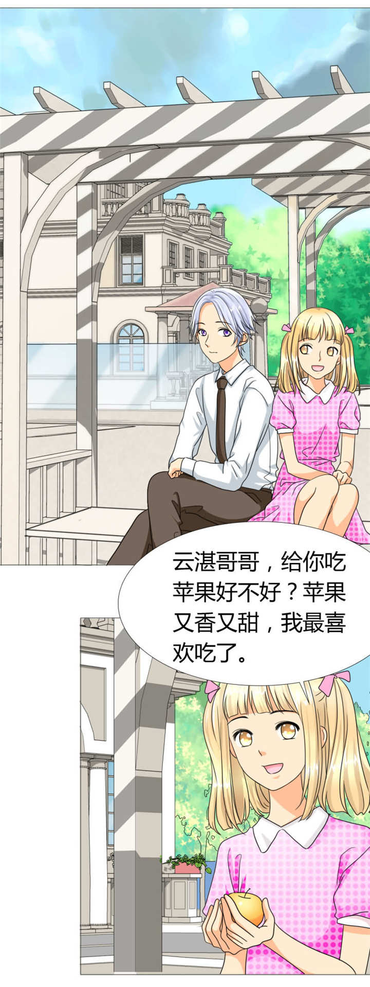 如果从没爱过你漫画,第18章：记忆篇：她是谁？4图