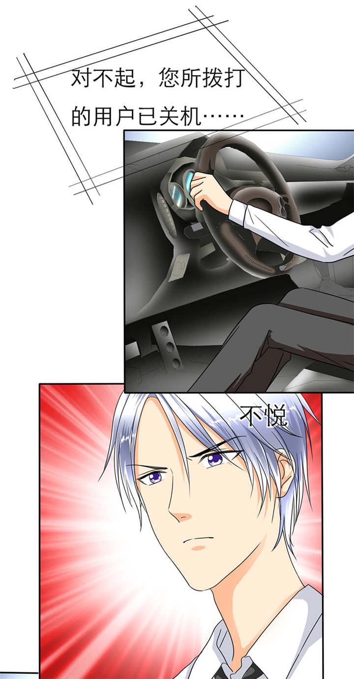 如果从没爱过你漫画,第31章：言小安失踪了？！1图