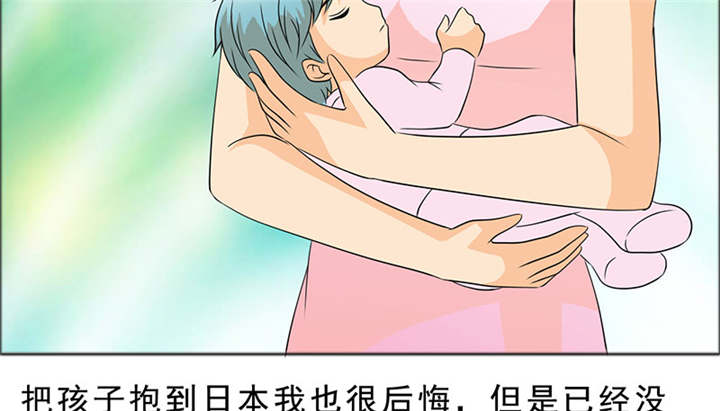 如果从没爱过你漫画,第127章：言之晴的信3图