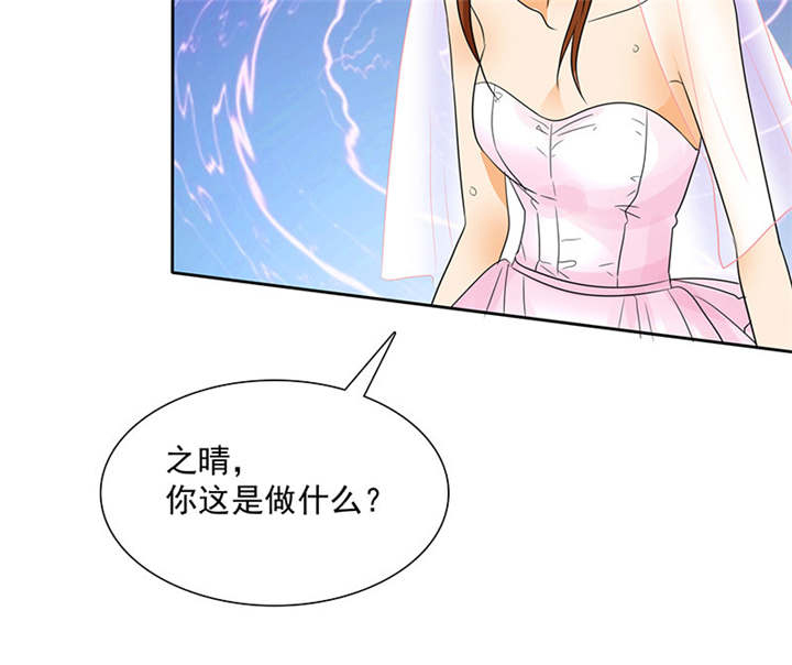 如果从没爱过你漫画,第93章：安安有我来保护4图