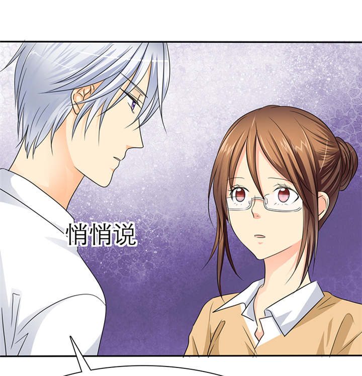 如果从没爱过你漫画,第51章：不想吃饭就滚！4图