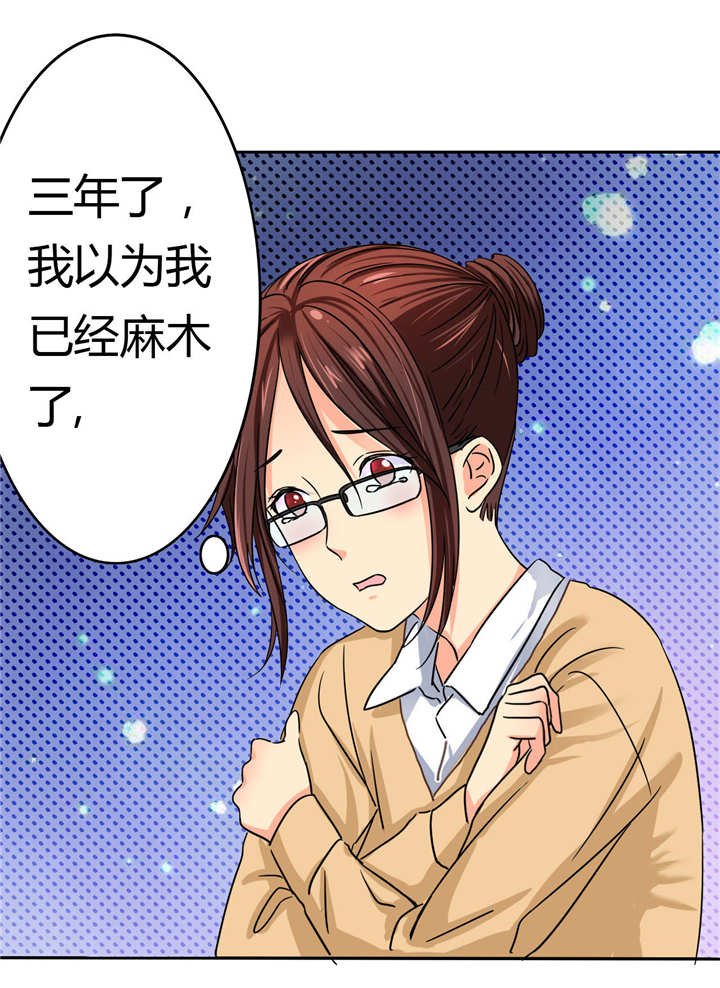 如果从没爱过你漫画,第5章：麻木了，可是这里会痛呢1图