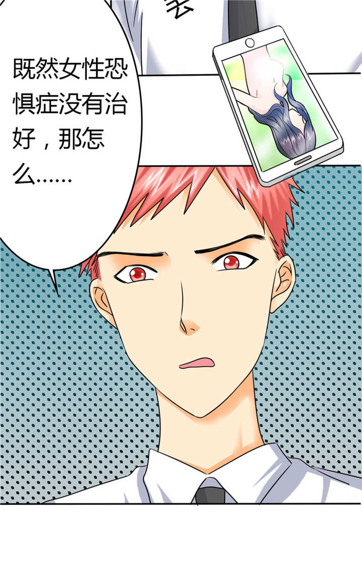 如果从没爱过你漫画,第11章：这就是女人的感觉..1图