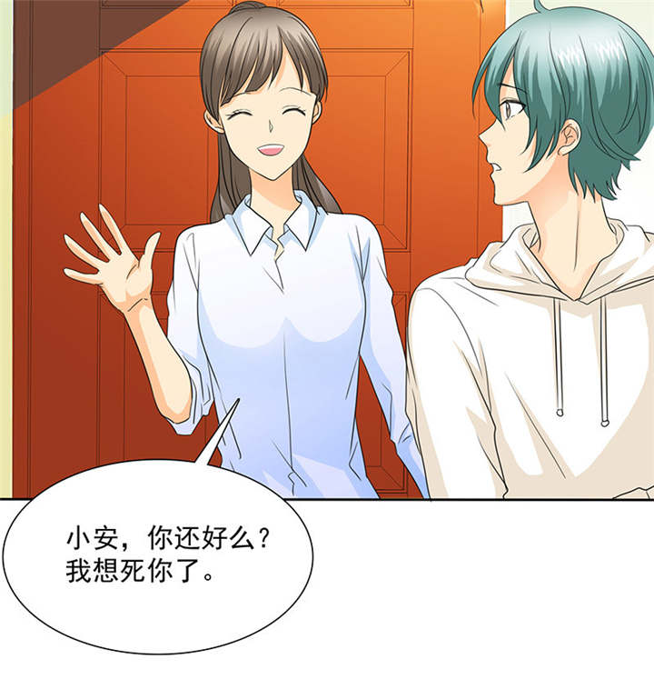 如果从没爱过你漫画,第90章：你愿意嫁给我吗？3图