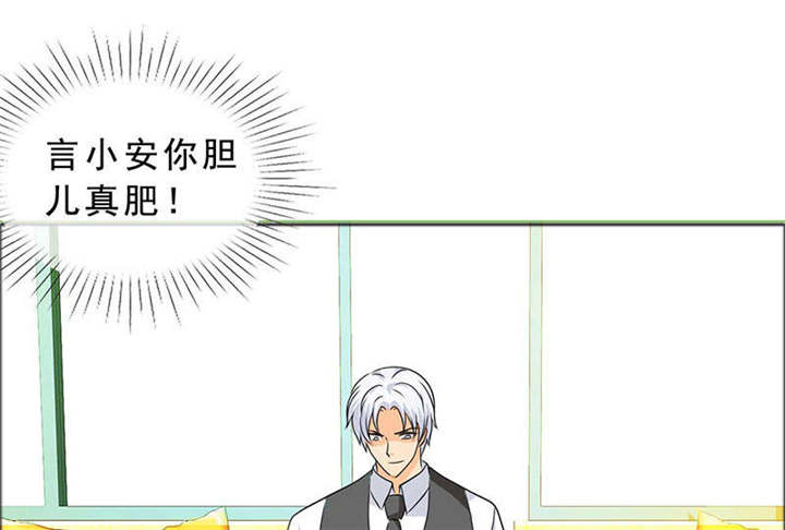如果从没爱过你漫画,第130章：我讨厌你！3图
