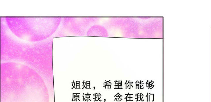 如果从没爱过你漫画,第128章：放过她1图