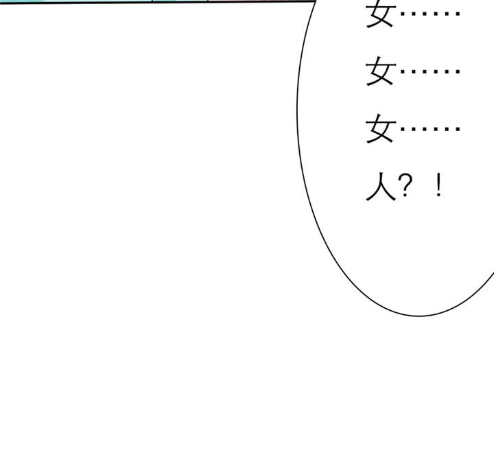 如果从没爱过你漫画,第41章：感觉，要恋爱了4图