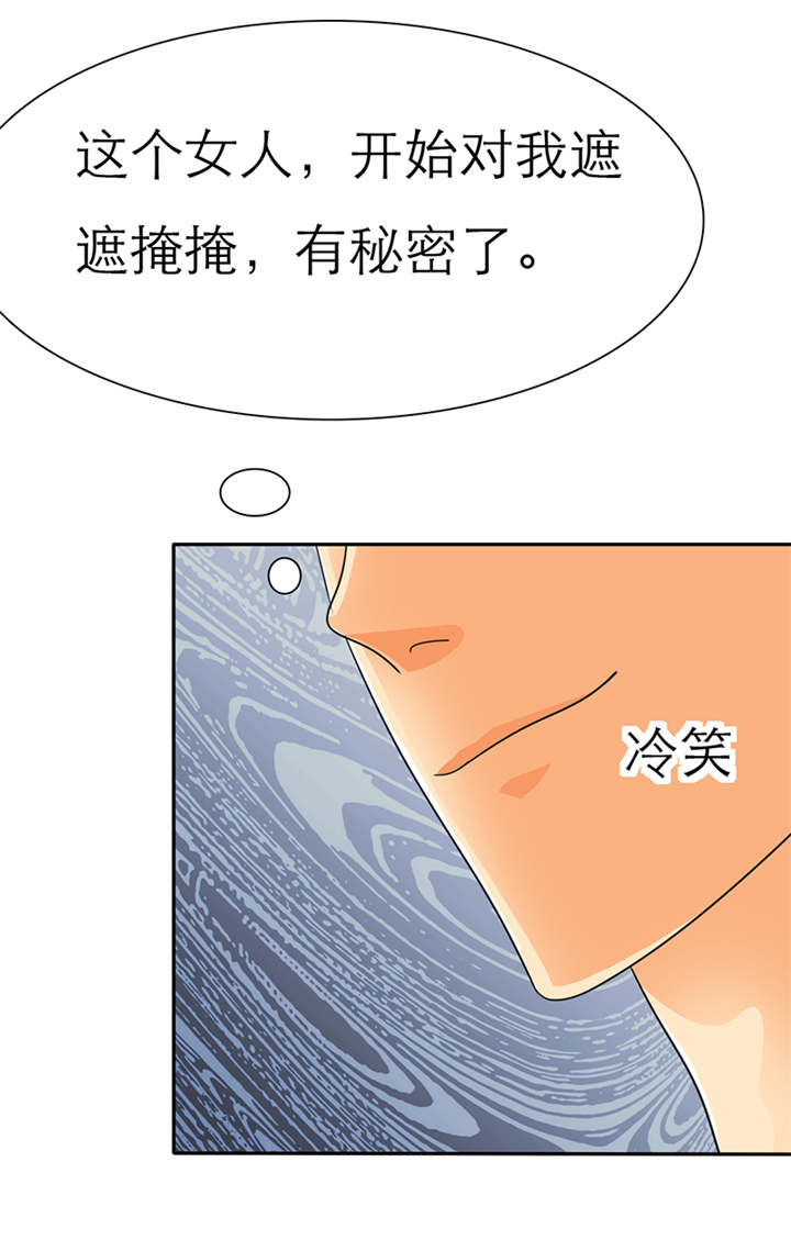 如果从没爱过你漫画,第39章：轻一点，我疼4图