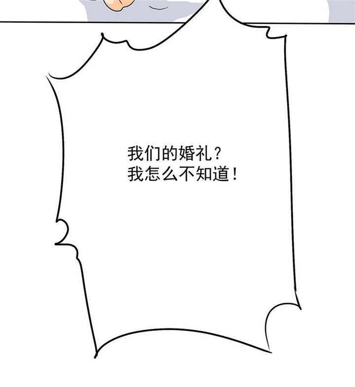 如果从没爱过你漫画,第90章：你愿意嫁给我吗？3图