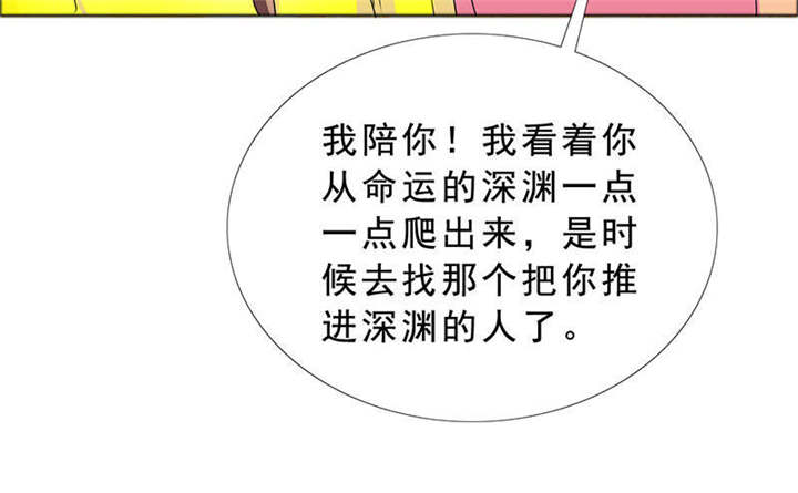 如果从没爱过你漫画,第125章：前往加省5图