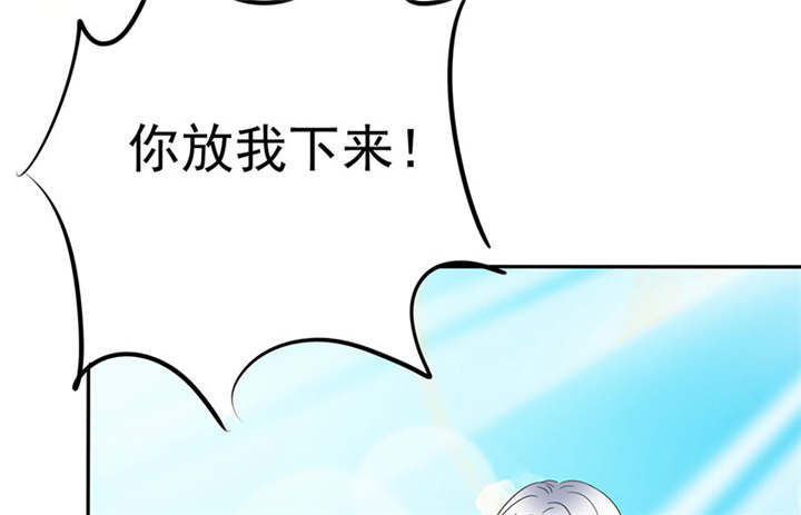如果从没爱过你漫画,第81章：你放开我！2图