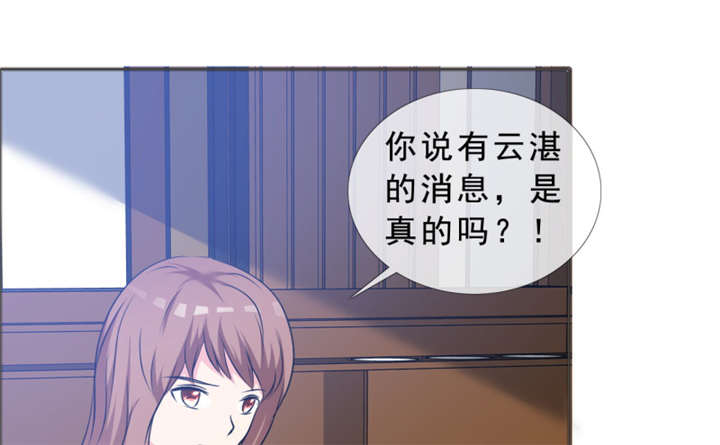 如果从没爱过你漫画,第141章：一个条件2图