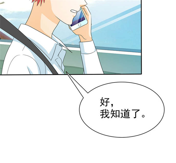 如果从没爱过你漫画,第101章：他们都是猪!3图