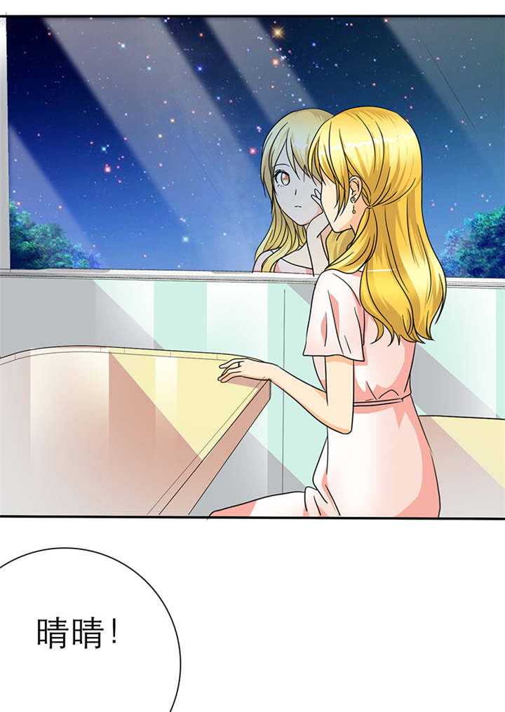 如果从没爱过你漫画,第31章：言小安失踪了？！5图