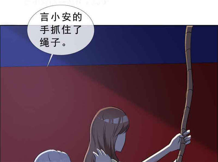 如果从没爱过你漫画,第137章：干掉两个2图