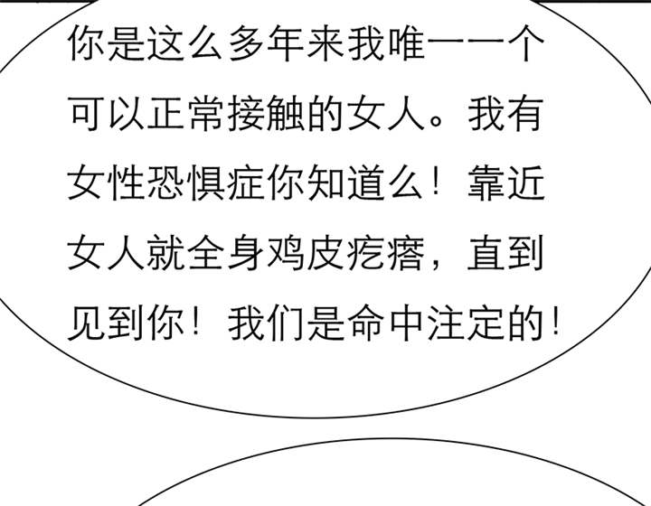 如果从没爱过你漫画,第42章：做我女朋友吧1图