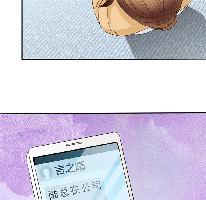 如果从没爱过你漫画,第57章：安澜的礼物3图