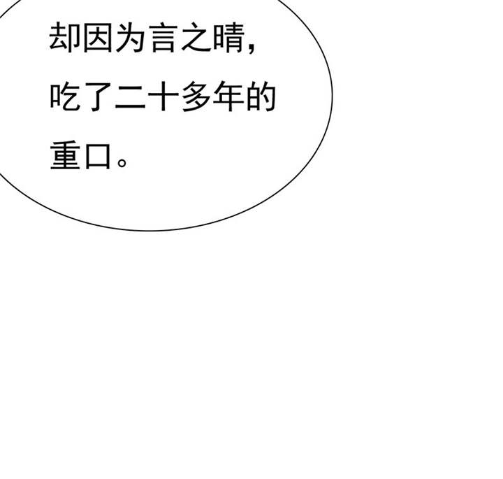 如果从没爱过你漫画,第75章：恭喜你，失去了一切5图