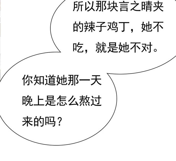 如果从没爱过你漫画,第75章：恭喜你，失去了一切2图