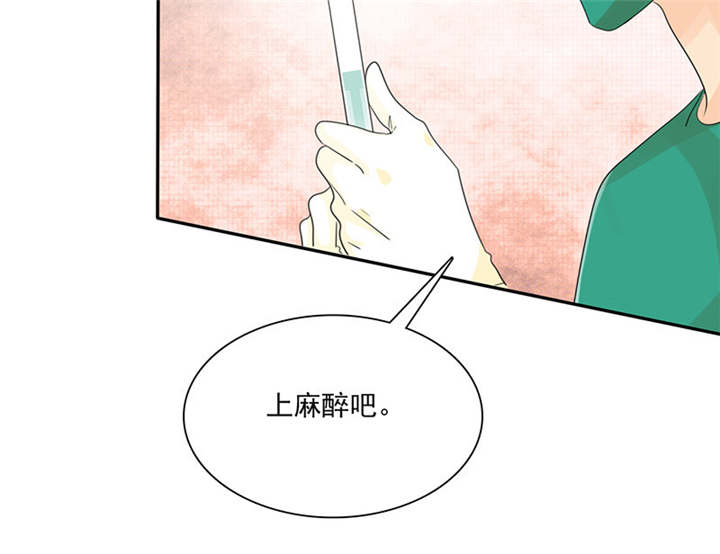 如果从没爱过你漫画,第84章：剖腹产5图