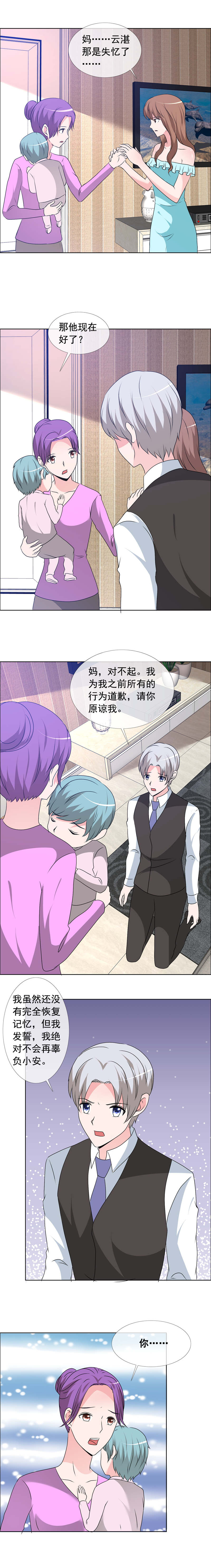 如果从没爱过你漫画,第159章：妈，对不起5图