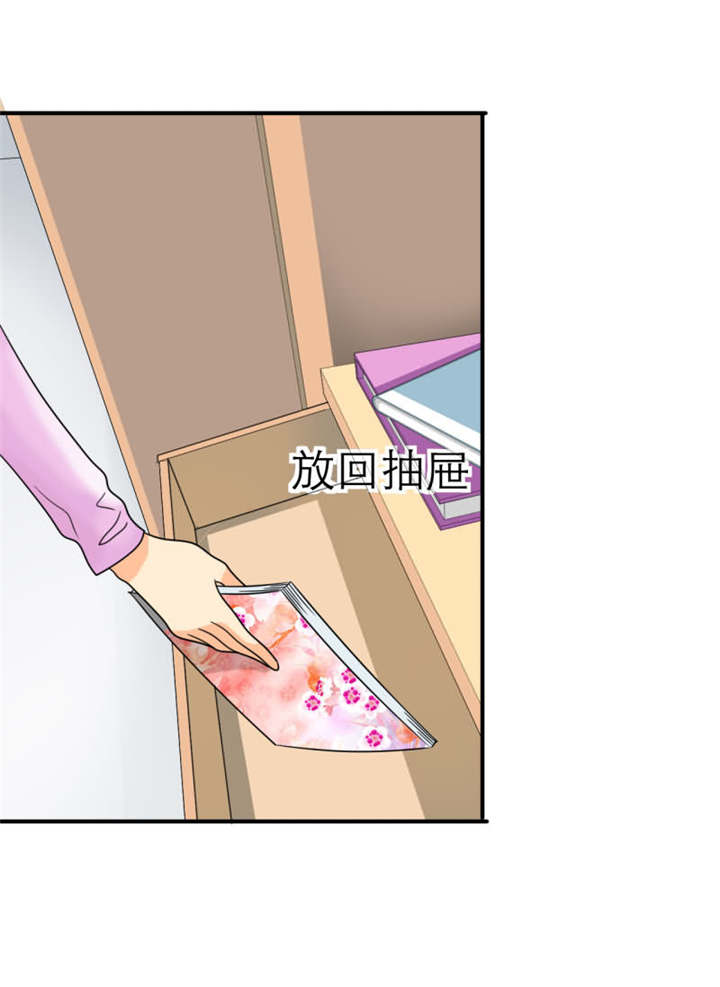 如果从没爱过你漫画,第21章：记忆篇：神秘的笔记本5图