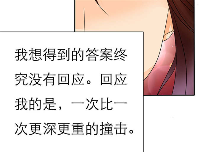 如果从没爱过你漫画,第64章：你爱过我吗4图