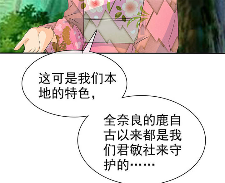 如果从没爱过你漫画,第110章：高估了日本人2图