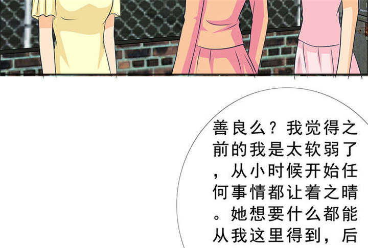 如果从没爱过你漫画,第128章：放过她5图