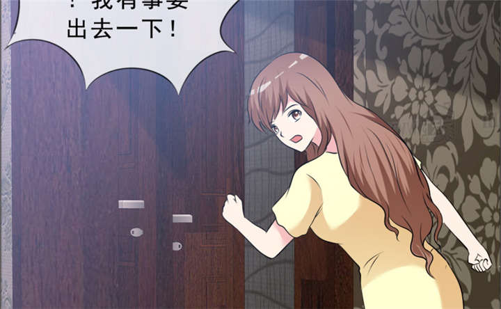 如果从没爱过你漫画,第141章：一个条件2图