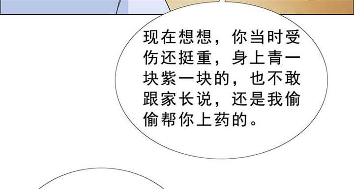 如果从没爱过你漫画,第122章：我一定不会辜负你！1图