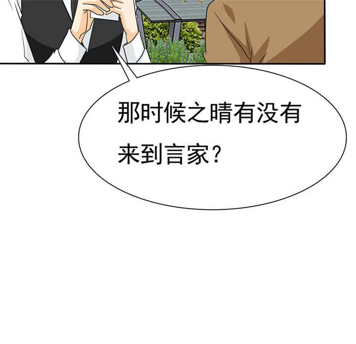 如果从没爱过你漫画,第76章：阿伯到，真相大白。1图